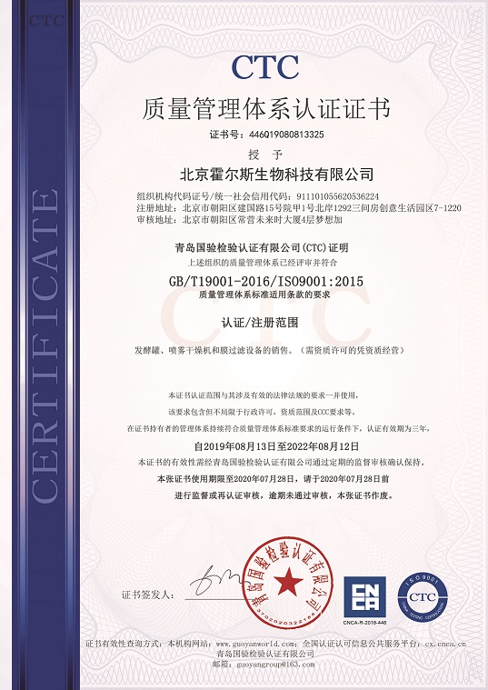 糖心VLOG网站免费观看荣获ISO9001质量管理体系认证